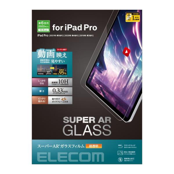 エレコム iPad Pro 12.9インチ(第6/ 5/ 4/ 3世代)用 液晶保護ガラスフィルム ...