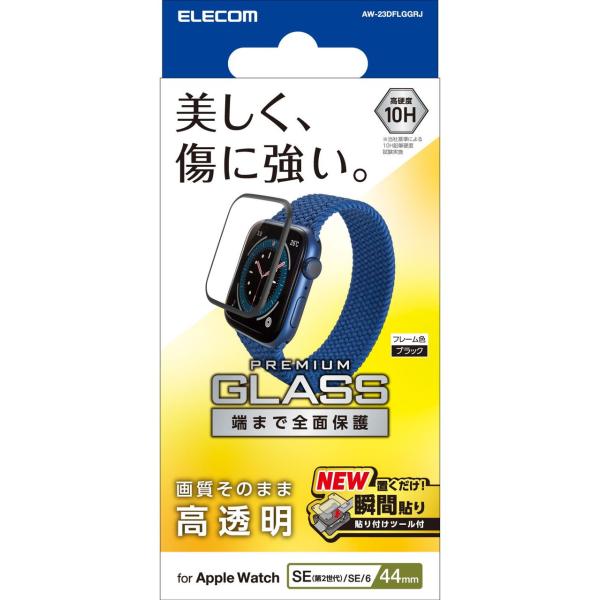 エレコム Apple Watch SE(第2/ 1世代)/ Series 6/ 5/ 4[44mm]...