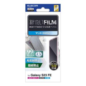 エレコム Galaxy S23 FE(SCG24)用 液晶保護フィルム 指紋認証対応 アンチグレア 抗菌 反射防止 マット PM-G236FLF 返品種別A｜joshin