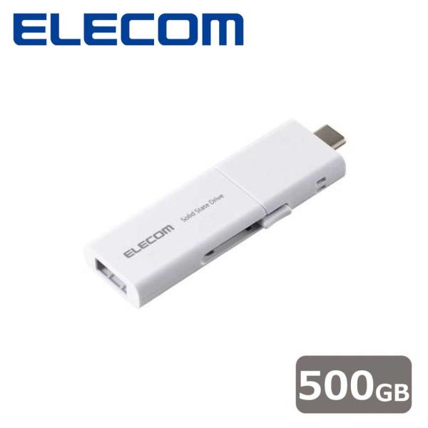 エレコム｜ELECOM SSD 外付け 500GB USB3.2Gen1 読込最大420MB/秒 U...