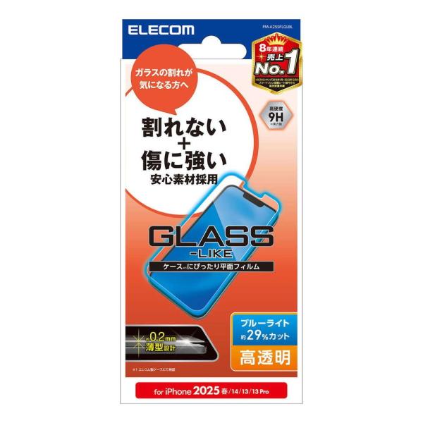 エレコム iPhone 16e/14/13/13 Pro用 ガラスライクフィルム ハードコート 表面...