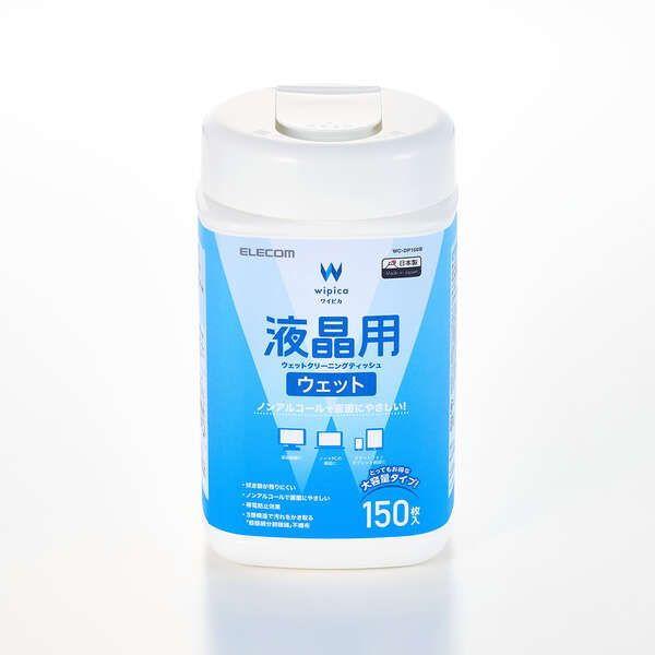 エレコム 液晶用 ウェットクリーニングティッシュ ボトル 150枚入 WC-DP150B 返品種別A