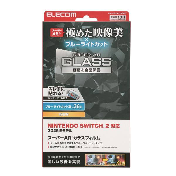 エレコム Nintendo Switch 2 ブルーライトカットガラスフィルム+貼り付けツール 返品...