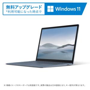 マイクロソフト 13.5インチ Surface Laptop 4- アイスブルー 5BT-00030(L4I/ 8/ 51I