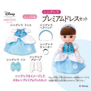 バンダイ レミン＆ソラン シンデレラ ドレスセット 返品種別B