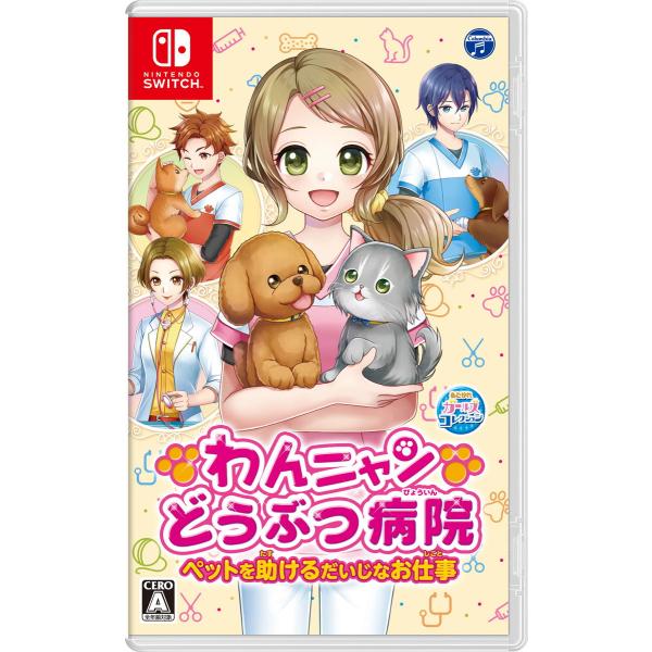 日本コロムビア (Switch)わんニャンどうぶつ病院 ペットを助けるだいじなお仕事 返品種別B