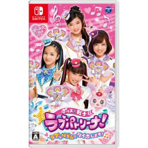 日本コロムビア (Switch)ポリス×戦士 ラブパトリーナ！ ラブなリズムでタイホします！ 返品種別B