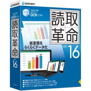 ソースネクスト 読取革命Ver.16 ※パッケージ(メディアレス)版 ヨミトリカクメイ16-W 返品種別B｜joshin