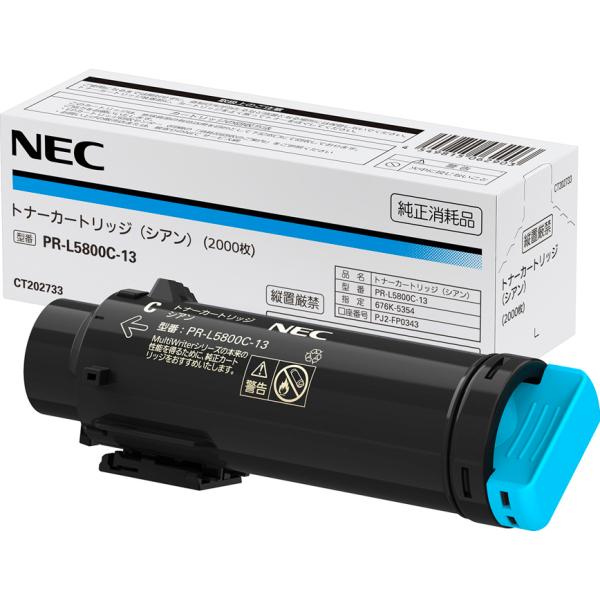 NEC トナーカートリッジ(シアン) PR-L5800C-13 返品種別A