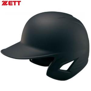 ZETT ゼット ヘルメット 硬式一般用 野球 M L O 3点セット まとめ 野球 ヘルメット 硬式用 ZETT BHL171 プロステイタス 硬式打者用