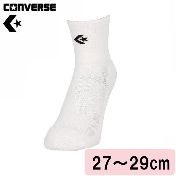 コンバース クッションソックス(ホワイト/ ブラック・サイズ：27〜29cm) ／3日〜8日で出荷／...
