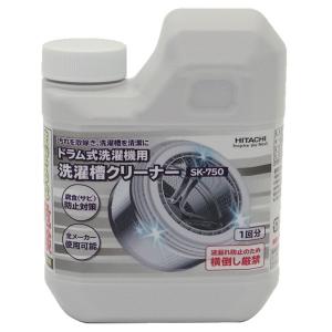 日立 洗濯槽クリーナー ドラム式洗濯機用 750mL HITACHI SK-750 返品種別A