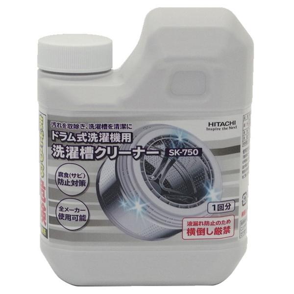 日立 洗濯槽クリーナー ドラム式洗濯機用 750mL HITACHI SK-750 返品種別A