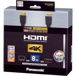 パナソニック Premium HDMIケーブル(8.0m) Panasonic RP-CHK80-K 返品種別A｜joshin