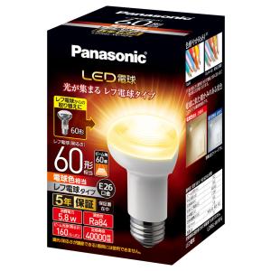 LED電球 レフ電球タイプ E26口金 160 lm 60形相当 5.8W 昼光色相当