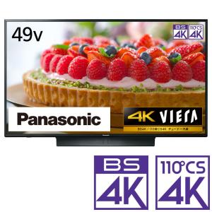 (標準設置無料 設置Aエリアのみ) パナソニック 49型 4Kチューナー内蔵 LED液晶テレビ (別売USB HDD録画対応) Panasonic 4K VIERA TH-49JX850 返品種別A