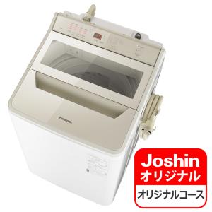 (標準設置 送料無料) パナソニック 10kg 全自動洗濯機 シャンパン Panasonic NA-FA100H9-N のJoshinオリジナルモデル NA-F10AH9J-N 返品種別A