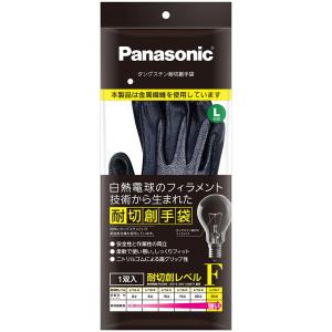 パナソニック タングステン耐切創手袋 Lサイズ(手のひらゴムコート有り)1双組 Panasonic WKTG1LH1AX 返品種別B｜joshin