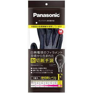 パナソニック タングステン耐切創手袋 Mサイズ(手のひらゴムコート有り)1双組 Panasonic WKTG1MH1AX 返品種別B