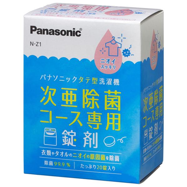 パナソニック 次亜除菌コース専用錠剤(20錠入) Panasonic N-Z1 返品種別A