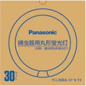 Panasonic（パナソニック） FCL30BA-37・KF3 ブラックライト 丸管 蛍光