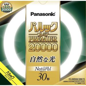 パナソニック 30形丸型蛍光灯・ナチュラル色(昼白色) Panasonic パルックプレミア20000 FCL30ENW28MF3 返品種別A｜joshin