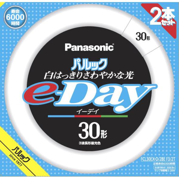 パナソニック 30形丸型蛍光灯・クール色(昼光色)(2本セット) Panasonic パルックe-D...