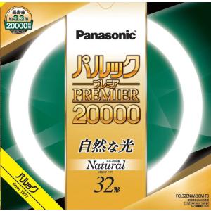 パナソニック 32形丸型蛍光灯・ナチュラル色(昼白色) Panasonic パルックプレミア20000 FCL32ENW30MF3 返品種別A｜joshin