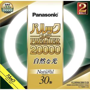 Panasonic（パナソニック） 直管蛍光灯 10本セット スタータ形