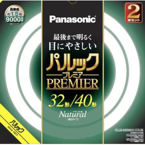 Panasonic（パナソニック） 丸形蛍光灯 パルックプレミア 32+40W 2本