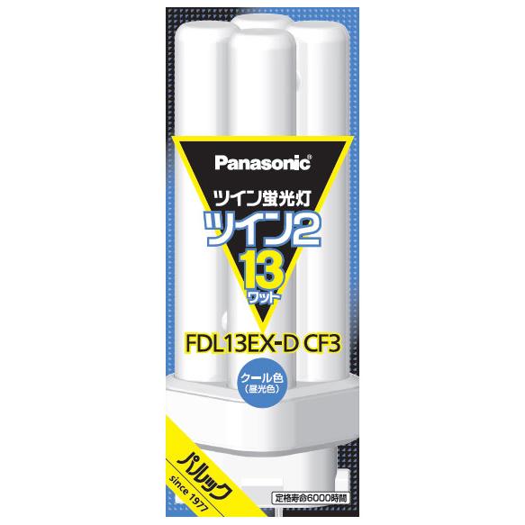 パナソニック ツイン蛍光灯13形・クール色(1本) Panasonic FDL13EXDCF3 返品...