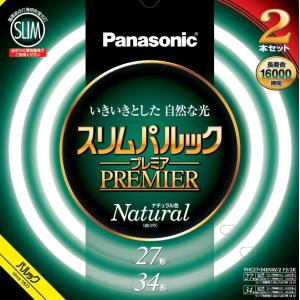 パナソニック 27形+34形丸形スリム蛍光灯・ナチュラル色(昼白色) Panasonic スリムパルックプレミア FHC2734ENW2F32Kと同等品 FHC2734ENW2CF32K 返品種別A｜joshin