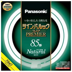 Panasonic（パナソニック） ツインパルック プレミア蛍光灯 100形