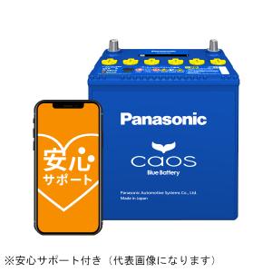 パナソニック ブルーバッテリー 標準車(充電制御車)用 カーバッテリー安心サポート付き (他商品との同時購入不可) Panasonic カオス N-100D23R/ C8 返品種別B