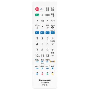 パナソニック ビエラ用リモコン(洗えるリモコン) Panasonic DY-RM60-W 返品種別A｜joshin