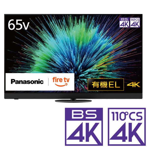 (標準設置無料 設置Aエリアのみ) パナソニック 65V型 有機ELテレビ［4Kチューナー内蔵］Pa...