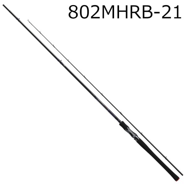 ダイワ ハートランド 802MHRB-21 ベイトキャスティングモデル 返品種別A