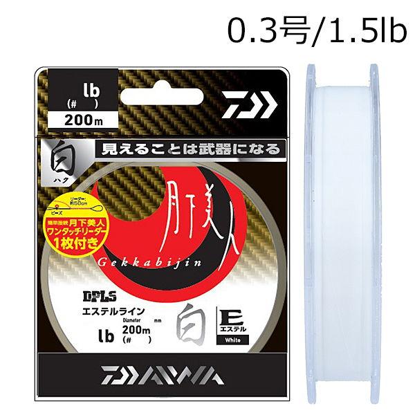 ダイワ 月下美人 タイプE 白 200m(0.3号/ 1.5lb) ／お届け：1〜2週間／ 返品種別...