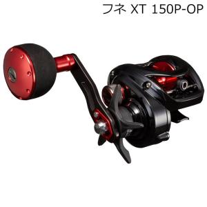 ダイワ 21 フネ XT 150P-OP 右ハンドル 返品種別A｜joshin