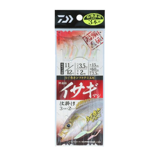 ダイワ 快適船イサギ・アジ仕掛け 3本針2セット入り 11/ 12号 ハリス3.5号 返品種別A