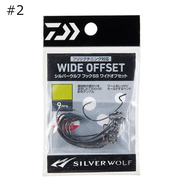 ダイワ シルバーウルフ フックSS ワイドオフセット #2 9本  返品種別A