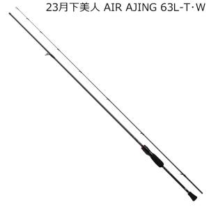 DAIWA（釣り） ダイワ アジングロッド 月下美人 AIR AJING 63L-T