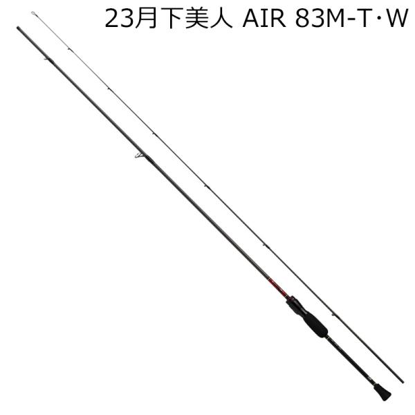 ダイワ 23 月下美人 AIR 83M-T・W 2ピース スピニング チューブラー 返品種別A