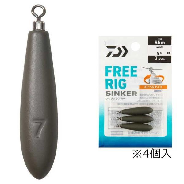 ダイワ フリリグシンカー S スリムタイプ 7g(1/ 4oz)4個入 返品種別A