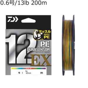 ダイワ UVF PEデュラセンサー×12EX+Si3 200m(0.6号/ 13lb) 5カラー 返品種別B｜joshin