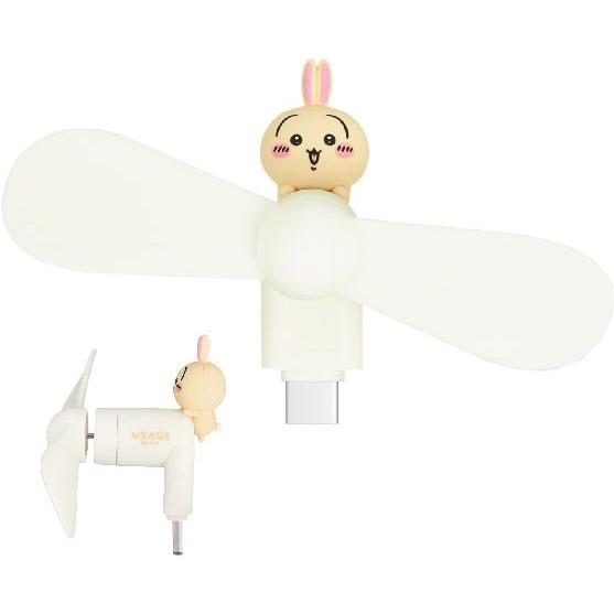 グルマンディーズ Type-C ミニクールファン ちいかわ(うさぎ) CK-74C 返品種別A