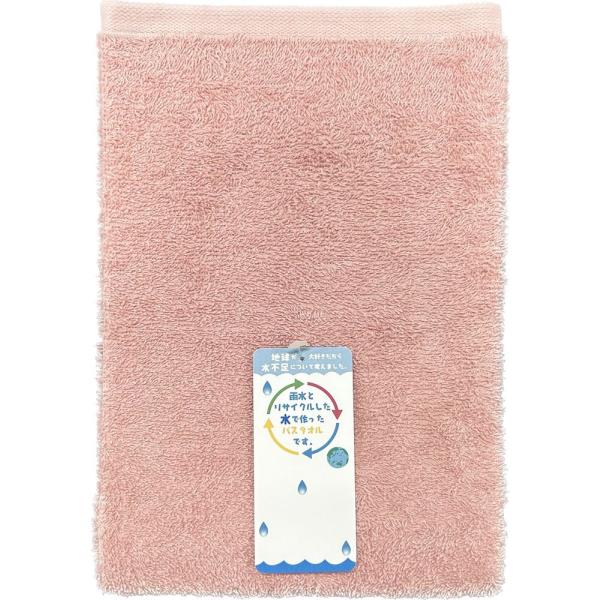 林(Hayashi) バスタオル テラカラー ピンク 約60×120cm BN602402 返品種別...