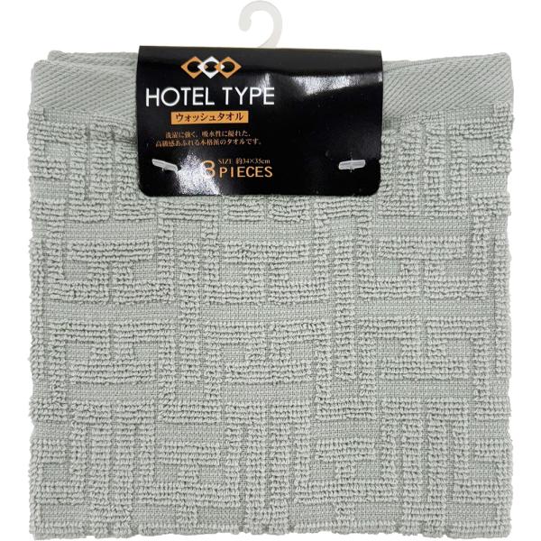 林(Hayashi) ハンドタオル 3枚組 ホテルタイプ バラエティカラー(グレー・サイズ：約34×...
