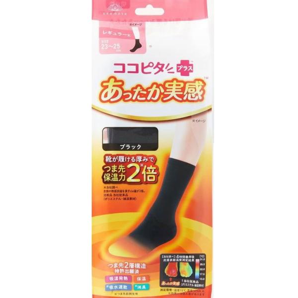 岡本 (レディース)ココピタあったか実感ソックス レギュラー丈(チャコール・サイズ：23〜25cm)...