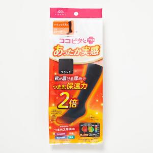 岡本 レディース ココピタあったか実感ソックス ハイソックス丈(ブラック・サイズ：23-25cm) 返品種別A｜joshin